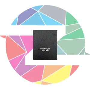 ورق مولتی استایل خام – پایه ABS