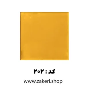 پلکسی ترانسپارنت نارنجی 2/7 میل کد 202