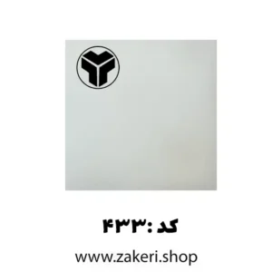 پلکسی شیری یرلانگ تایوان کد 433