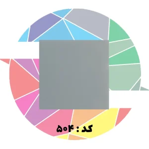 پلکسی طوسی کد 504