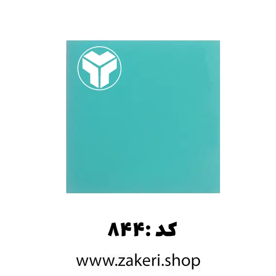 پلکسی فیروزه ای یرلانگ کد 844 پلکسی فیروزه ای یرلانگ تایوان کد 844