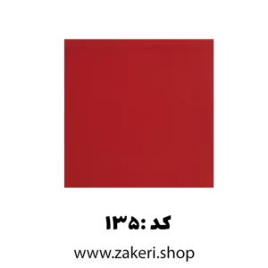 پلکسی قرمز کد 135