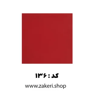 پلکسی قرمز کد 136