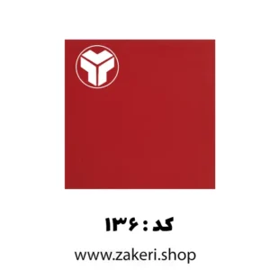 پلکسی قرمز یرلانگ تایوان 2/8 میل کد 136