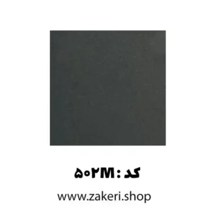 پلکسی مشکی مات 2/8 میل کد 502M