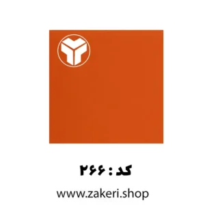پلکسی نارنجی یرلانگ تایوان 2/8 میل کد 266