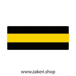 لبه سوئدی مشکی خط زرد