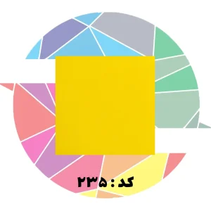پلکسی زرد کد 235