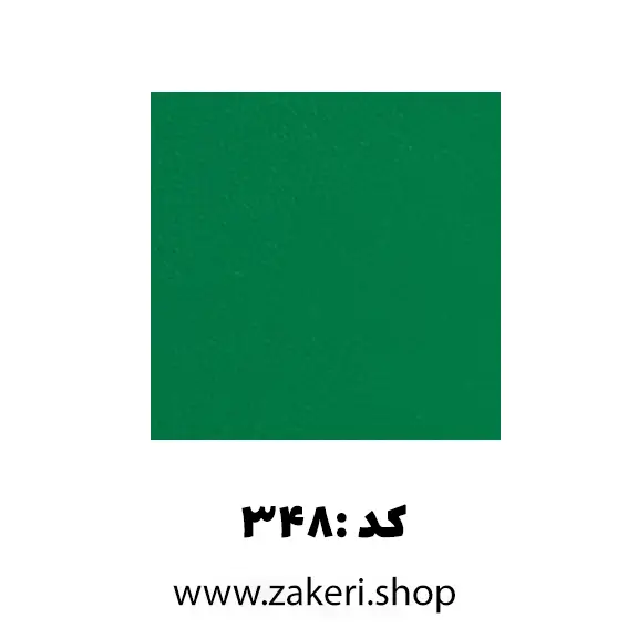 پلکسی سبز تیره 348 پلکسی سبز تیره 348