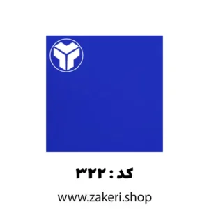 پلکسی سرمه ای یرلانگ تایوان کد 322