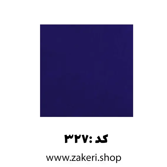 پلکسی سرمه ای 327 پلکسی سرمه ای 327